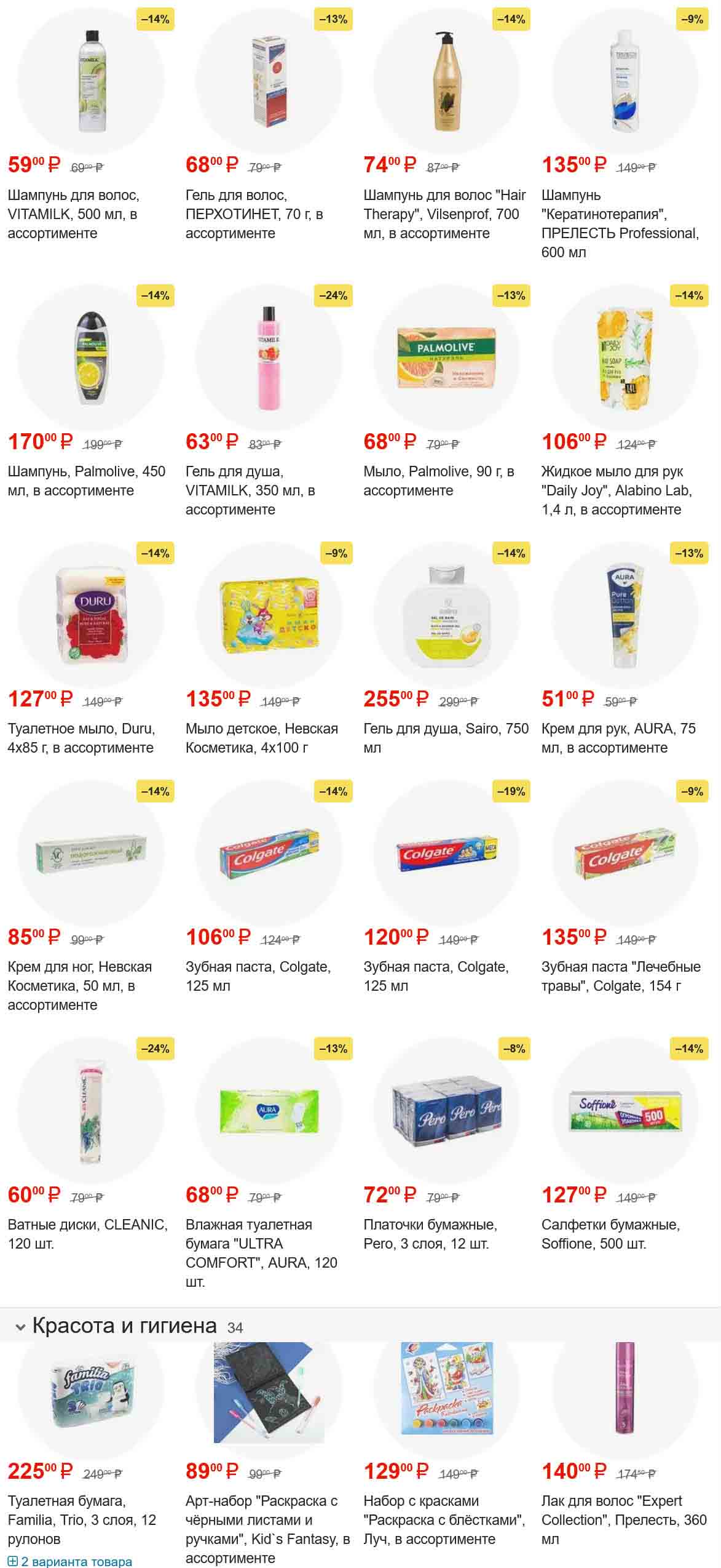 туалетная бумага familia 225 руб., за 12 трехслойных рулонов